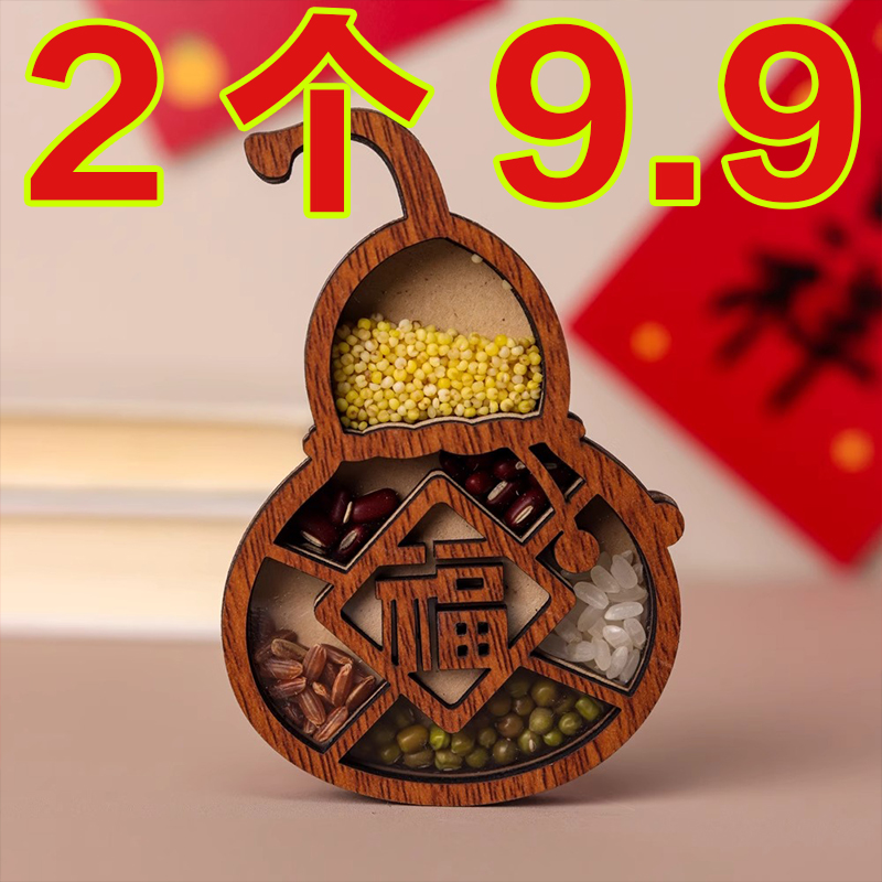 冰箱贴磁贴新五谷丰登乔迁装饰搬家创意木质工艺品旅游纪念新年福