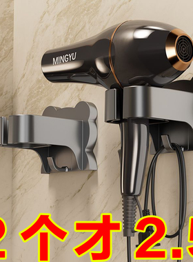 免打孔吹风机挂架宿舍吹风机置物架通用型吹风机支架挂吹风防寒布