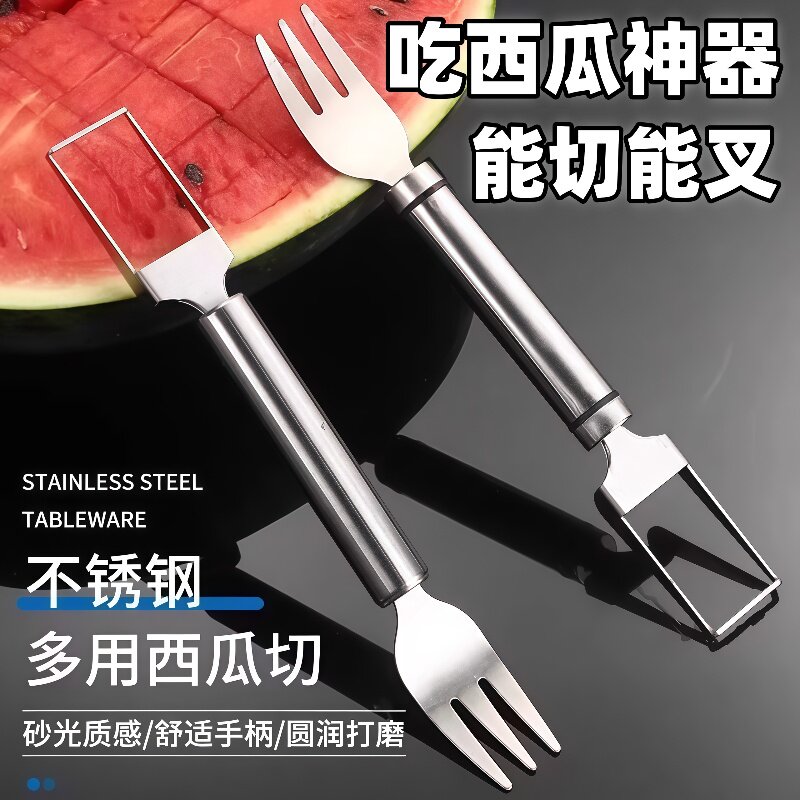 西瓜切块神器双头不锈钢切丁分割器家用吃瓜叉水果厨房两用专用