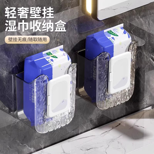 新款湿纸巾收纳盒壁挂式