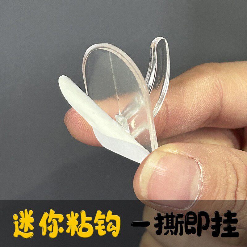 家居隐形粘钩简约迷你挂钩车载客厅教室卫生间卧室粘贴式粘钩耐用