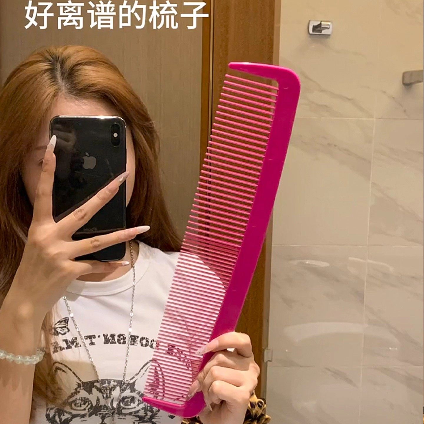 超大巨无霸梳子玫红色小丑梳