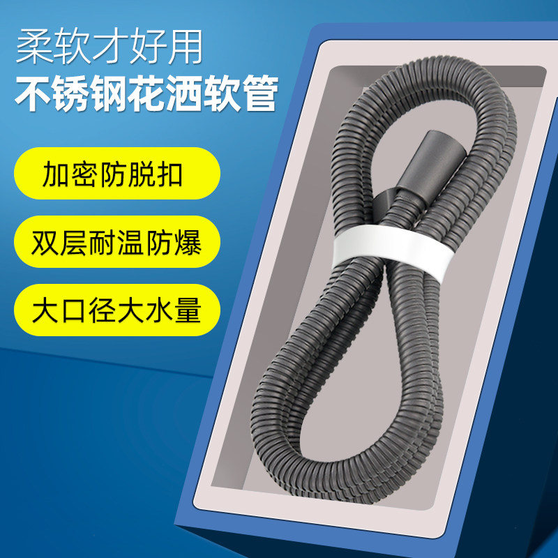 不锈钢大流量防爆淋浴花洒软管