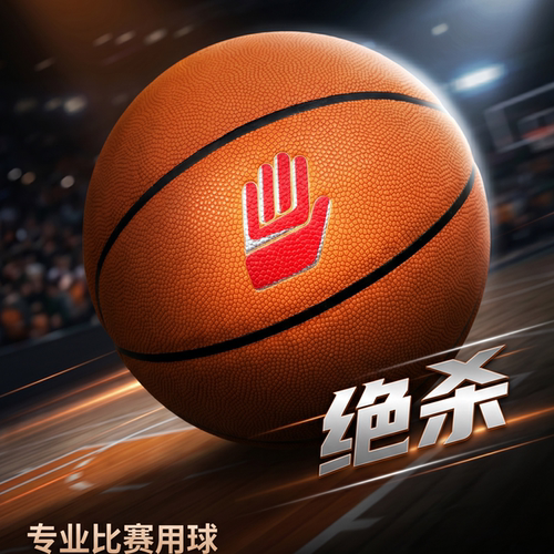 压哨手篮球进口超纤防滑防汗篮球
