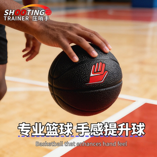 压哨手专业手感提升训练篮球菲尔汉迪同款小球专业运球手感加重球