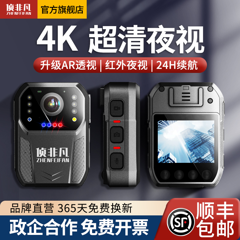 执法记录仪高清红外夜视便携胸前随身佩戴快递胸口送货工作记录器