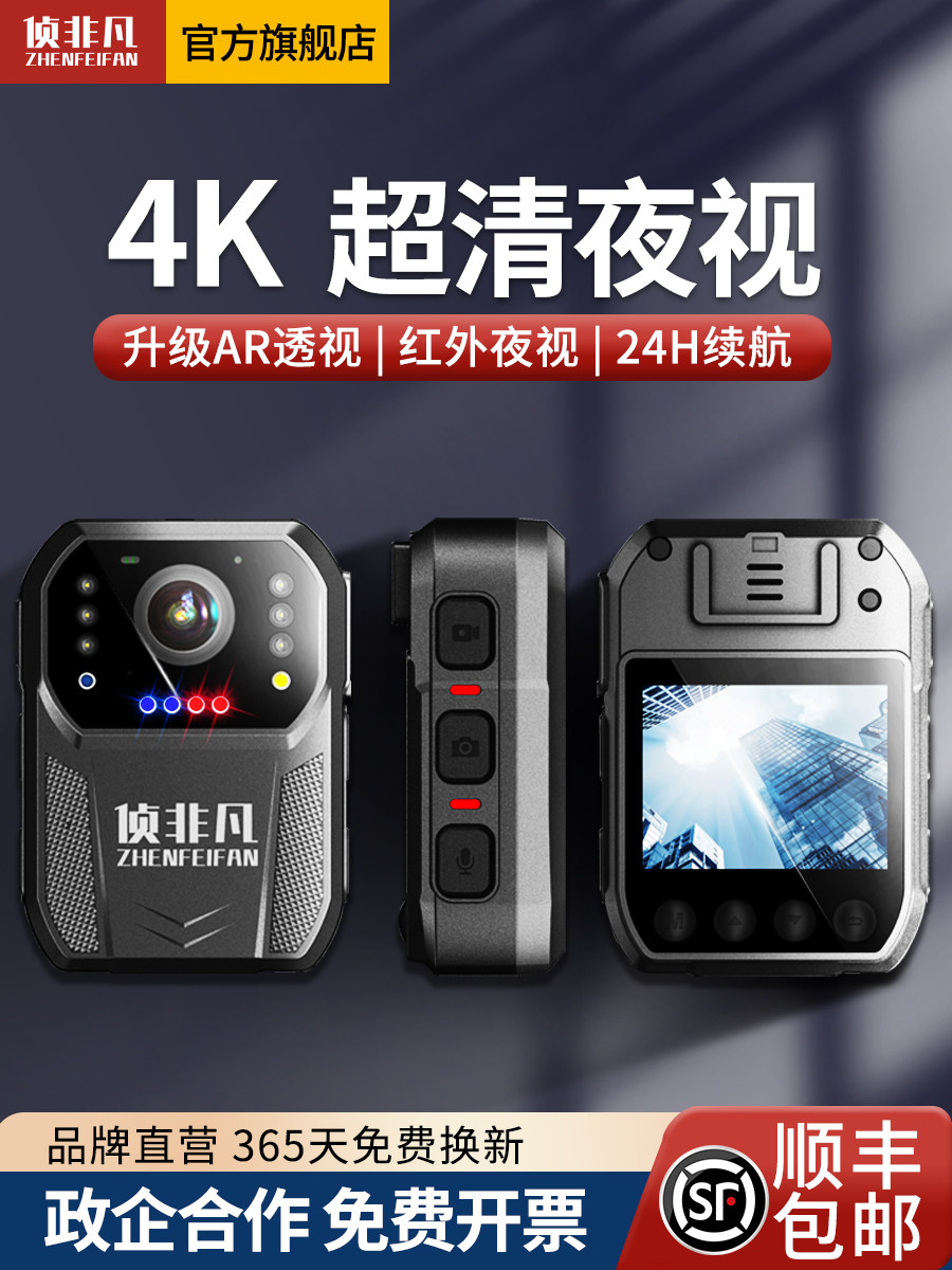 执法记录仪高清胸部便携式防抖会议现场施工现场记录磁传单车4K