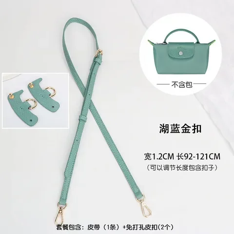 龙骧包免打孔改造longcham现货1.2cm头层牛皮F款调节肩带肩带mini