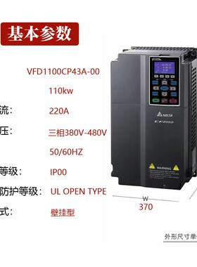 VFD1100CP43A-00 Delta/台达变频器110KW 风机水泵型 三相380V