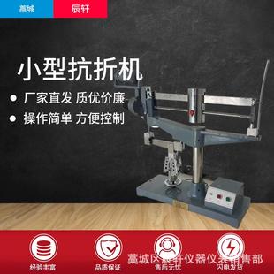 5000B原厂直发实验室小型抗折试验机 水泥电动抗折试验机KZJ