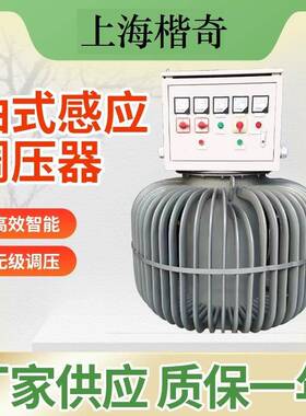 电机测试用0～650V1140V可调TSJA-500kVAW三相油浸式感应调压器