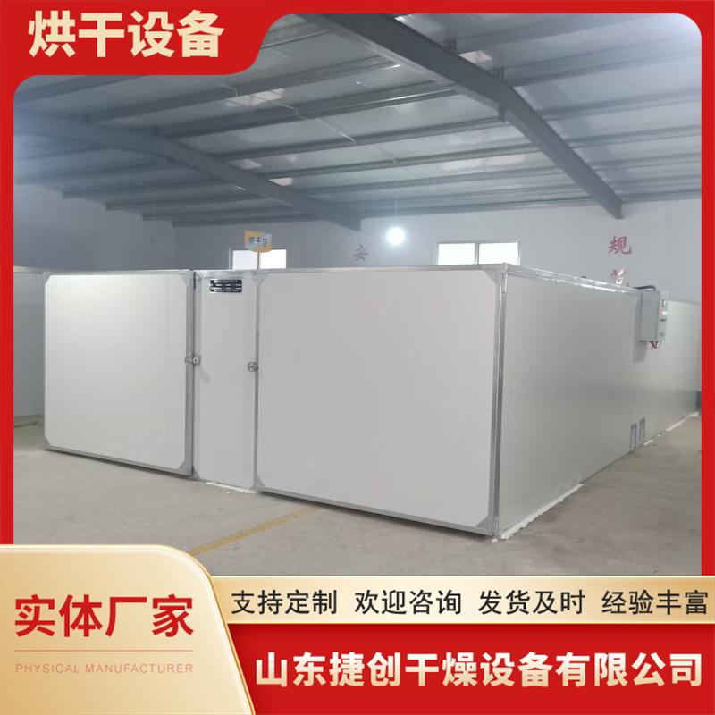 厂家销售中型隧道式烘干机花草类烘干电加热运行稳定适合多种物料