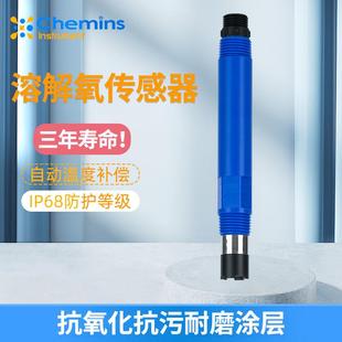 厂家定制在线监测溶解氧传感器水质检测水产养殖荧光法溶氧仪
