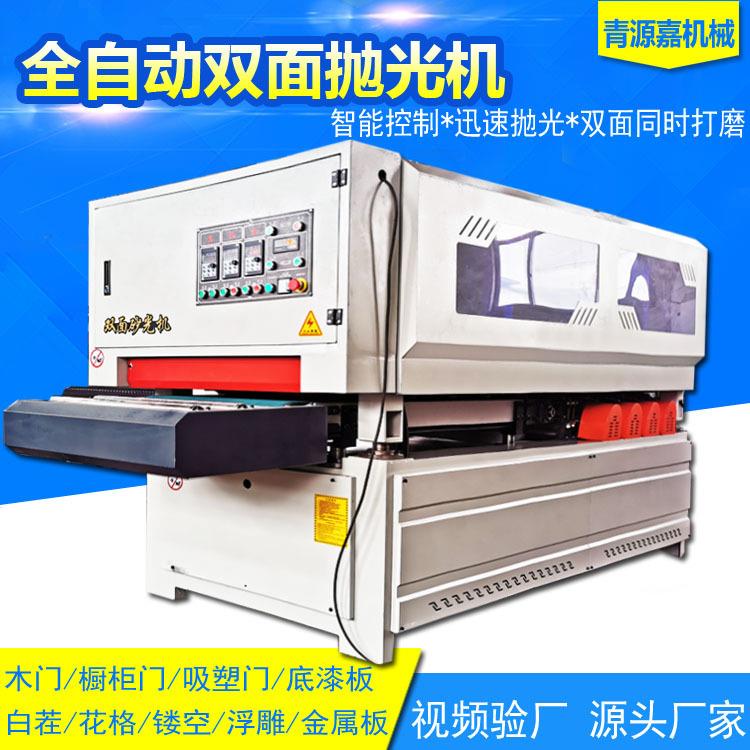 全自动双面木工抛光机机械设备木门橱柜门底漆白茬打磨异形砂光机