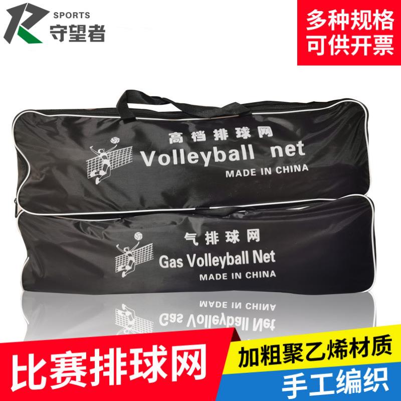 专业排球网气排球网沙滩排球网标准排球比赛网
