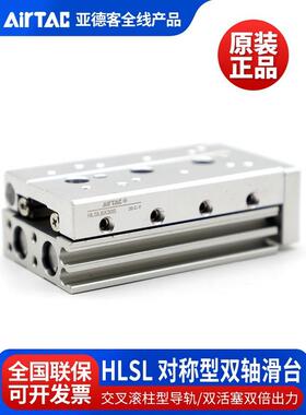 亚德客对称滑台气缸HLSL12X10X20X30X40X50X75X100-S/SA/SAS/SAF