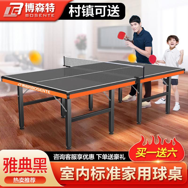乒乓球台室内标准家用娱乐可折叠可移动乒乓球桌球台案子
