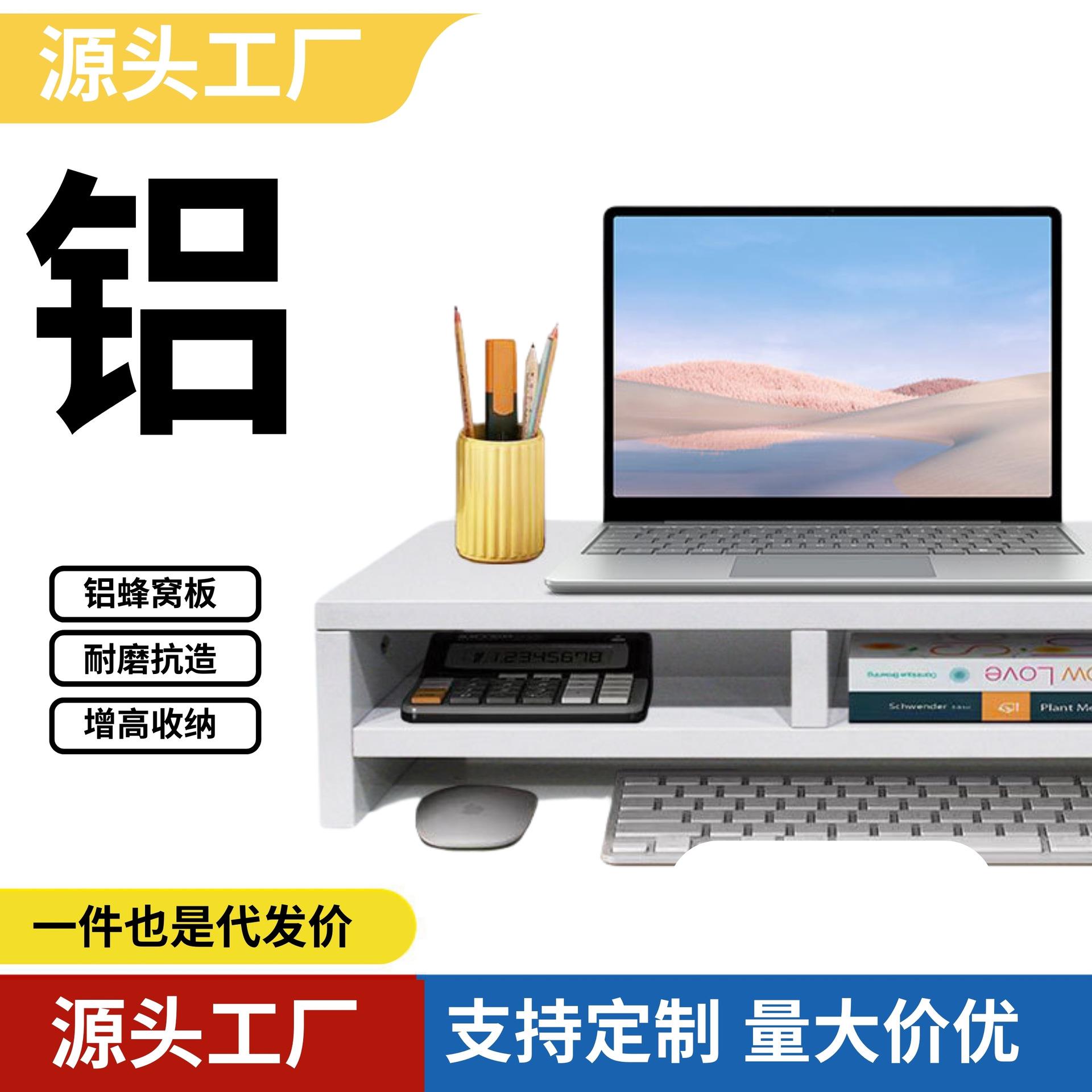 电脑增高架办公室多层底座台式显示器支架垫高桌面抽屉收纳置物架