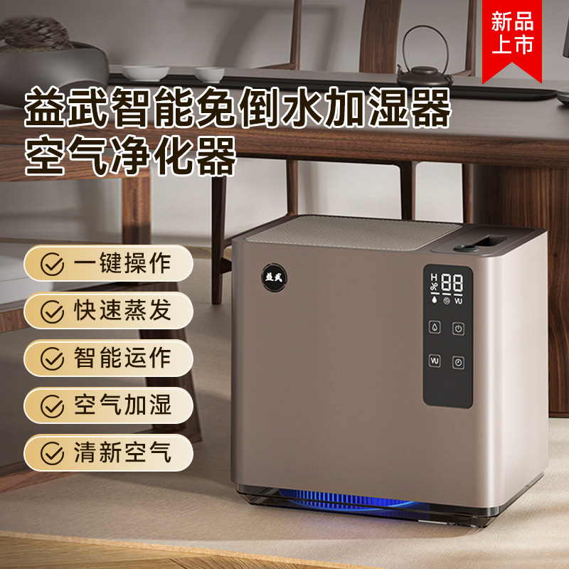 益武免倒茶水桶自动过滤蒸发津喜迈丰金羽好喜器几米牧舟泉进恩美