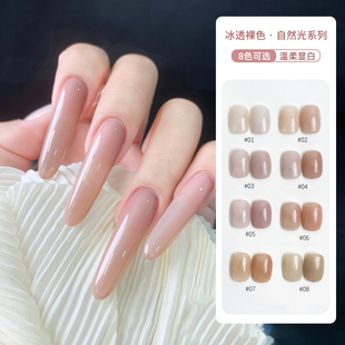 fashrota瓶装裸色甲油胶冰透温柔嬛嬛色显白打底色美甲店专用套装