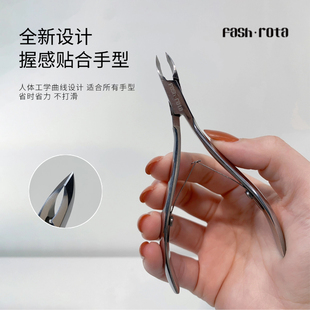 Fash Rota美甲专用反手死皮剪死皮钳3mm小刀口去死皮倒刺新手适用