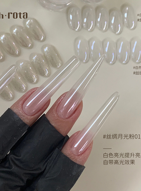 fash rota美甲丝绸月光粉高级细腻电镀极光粉高光镜面亮粉装饰品