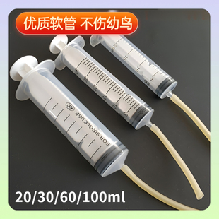 鹦鹉喂奶雏鸟宠物喂奶器手养全套专用喂食器小鸟喂食针管喂奶软管