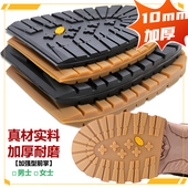 补鞋 马丁鞋 贴 鞋 底修复加厚牛筋防滑耐磨修鞋 防滑鞋 底贴男女登山鞋