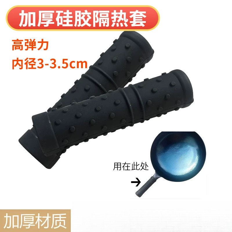 隔热手柄套加厚手工铁锅把手硅胶防烫炒锅锅把套防滑大勺手套