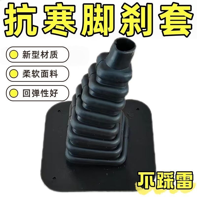 电动三轮车天窗四轮四轮车车把方向橡胶套手刹锥形防尘套胶皮