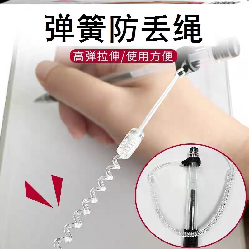 防掉防丢失签字笔黑色塑料卡套手机链弹力绳门禁卡防丢弹簧细绳