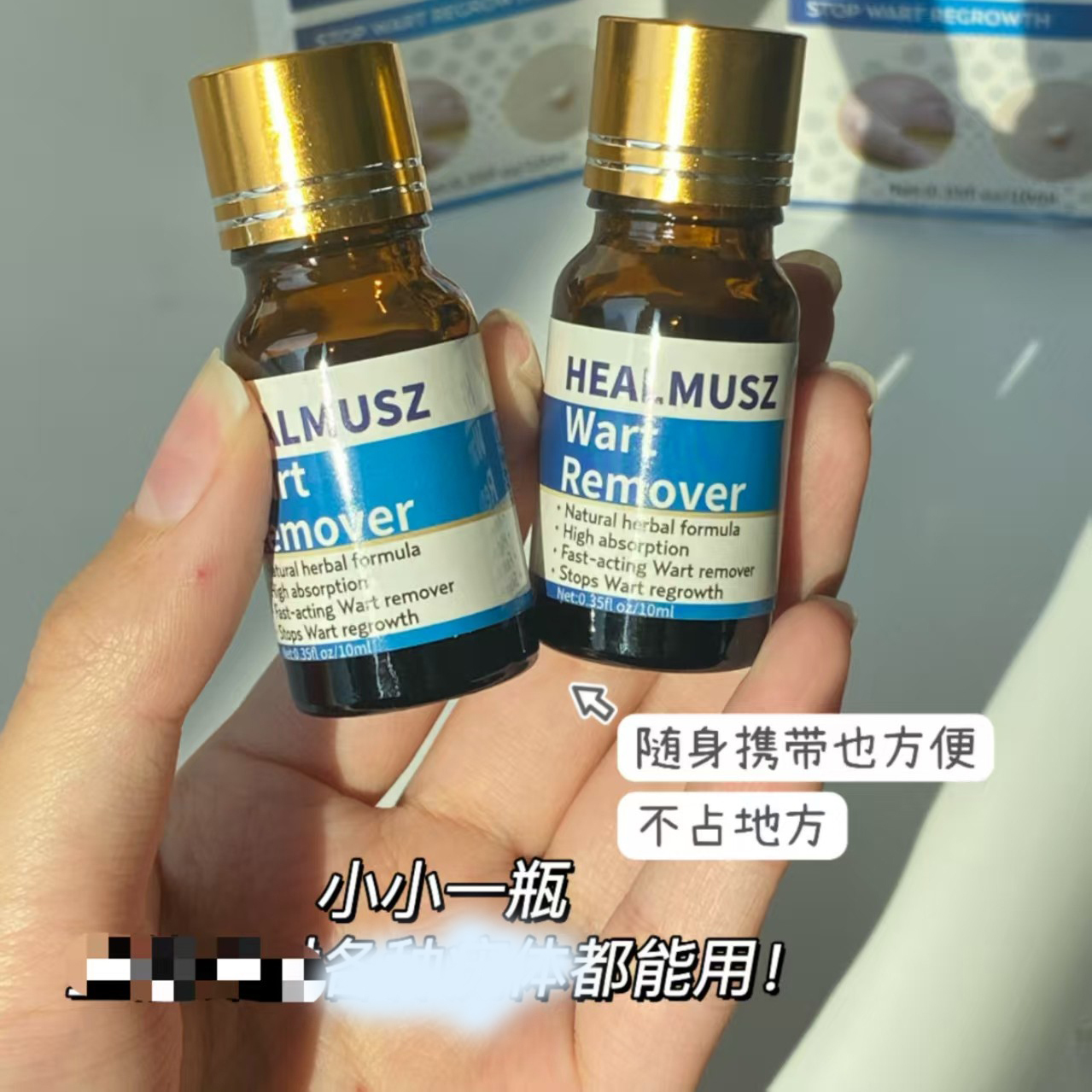 【买一送一】德国healmusz克液内含棉签10ml/瓶无痛脱落正品