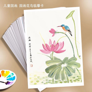 少儿国画入门创意临摹卡儿童国画启蒙教案示范国画花鸟全套40张