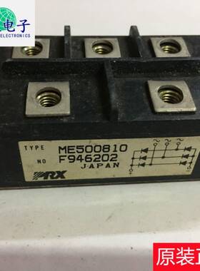 原装拆机ME500810 整流桥模块 测试好 物美价廉 欢迎来电咨询订购