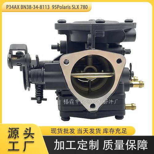 摩托游艇化油器P34AX适用于BN38-34-8113 95Polaris SLX 780 GTS