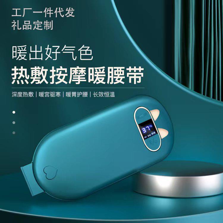 护腰暖宫腰带姨妈神器暖宝宝腹部女生用热敷暖宫宝贴大姨妈肚子疼