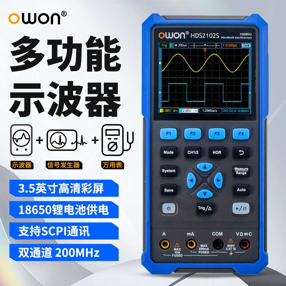 利利普owon手持双通200M数字示波器迷你便捷万用表信号源HDS2202S