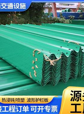 高速公路波形护栏板 Q235防撞GR-SB-2E喷塑绿色道路波形钢护栏板