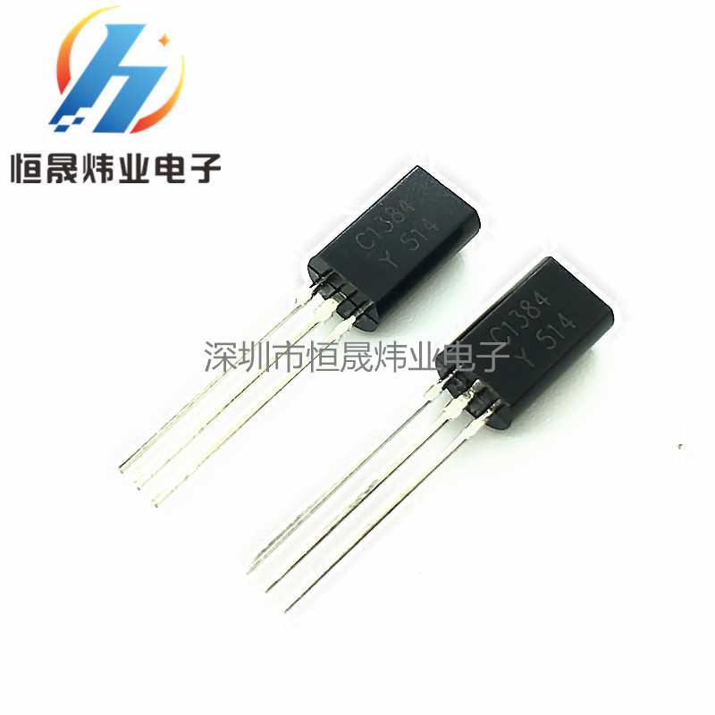 三极管 2SC1384Y C1384 60V/1A/1W PNP TO-92L