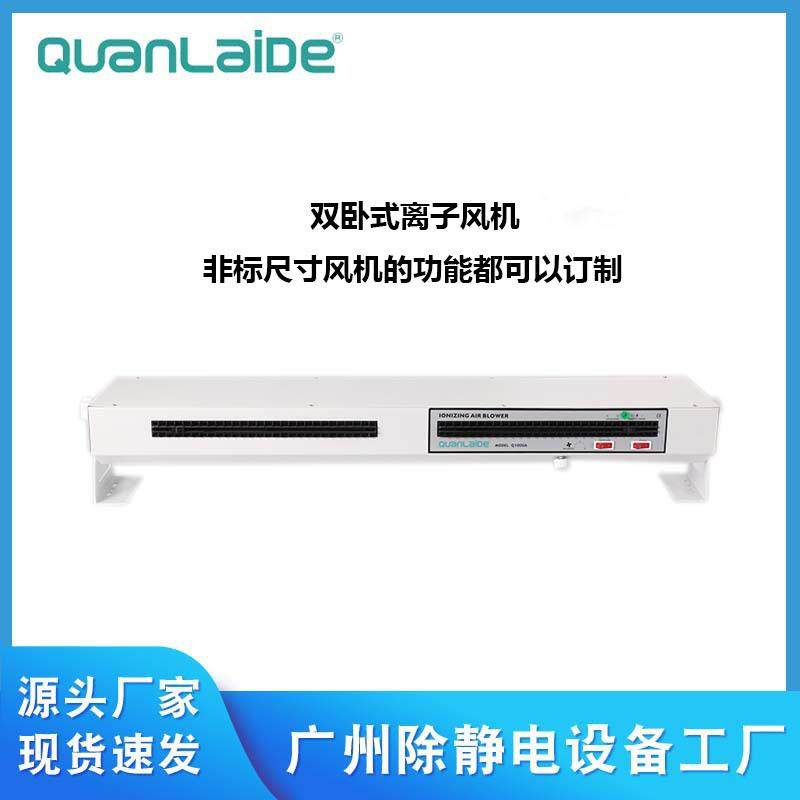 除静电双大卧离子风机除静电设备Q1000B-2卧式离子风机消除器优势,鲜花速递/花卉仿真/绿植园艺,其它园艺用品,淘宝优惠券,粉丝福利购,淘宝优惠卷