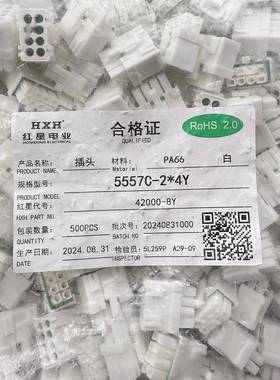 红星防水HXH接插件 防水插头 HX42000 5557C-2Y/4Y/6Y/8Y/10-16Y