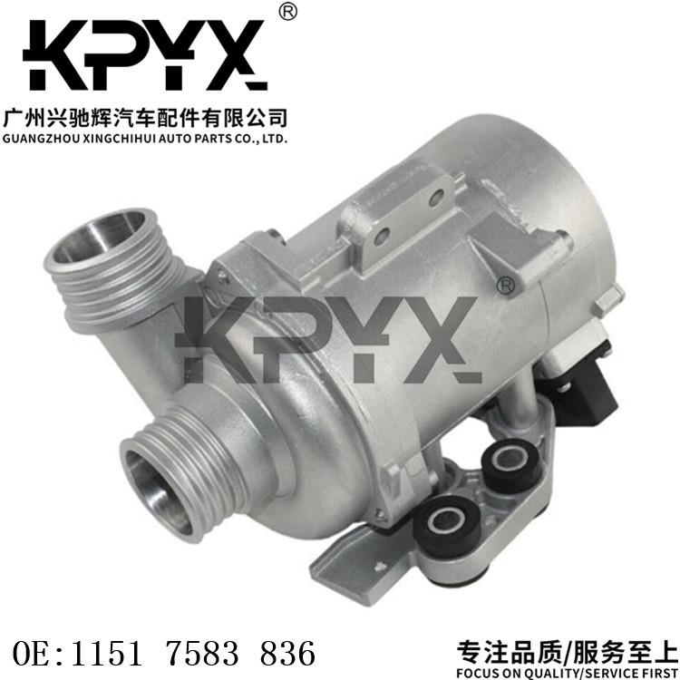 适用宝马5系7系X3F01F18F25电子冷却水泵 冷却液泵OE:11517583836