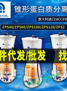 AE蛋分新款ZPS蛋分ZPS60 100 120ZPS2化氮器海缸内置蛋白质分离器