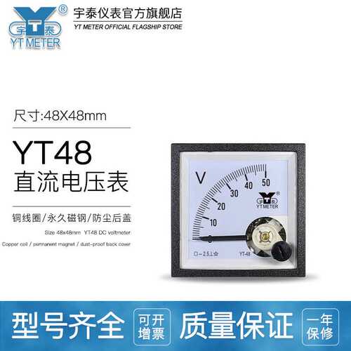 99C1-V直流电压表10v 50v 250v 300v 600V指针dc伏特表CP48 SQ48