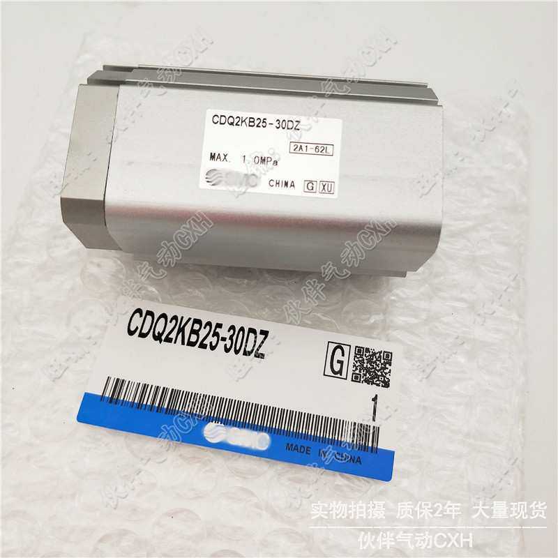 伙伴气动薄型气缸CDQ2KB20 CDQ2KB25-10DZ/20DZ/30DZ/40DZ/50DZ