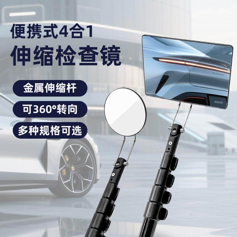 车底检查镜组合便携伸缩反恐防爆安检仪反光镜V2车顶集装箱探查V3,玩具/童车/益智/积木/模型,其它,淘宝优惠券,粉丝福利购,淘宝优惠卷