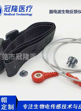 EEG脑电波信号监测头环  脑机接口信号采集系统 OPENBCI实验配件