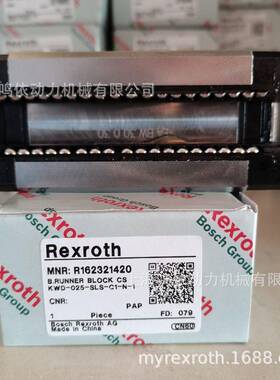 力士乐滑块/R162321420/R162321320/R162329420直线导轨