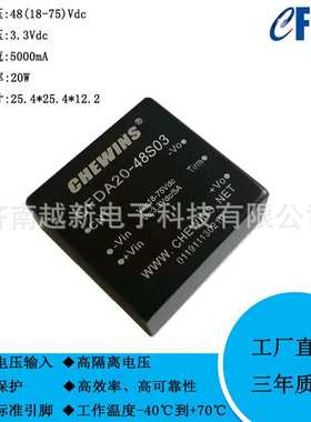 CFDA20系列稳压单路DC-DC电源模块（18-75V)48V转3.3V5V12V15V24V