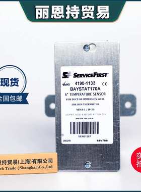 现货 SERVICEFIRST 4190-1133 BAYSTAT170A 温度传感器